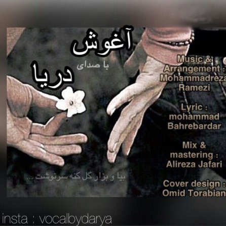 Aghoosh