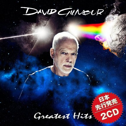 Greatest Hits - 2015