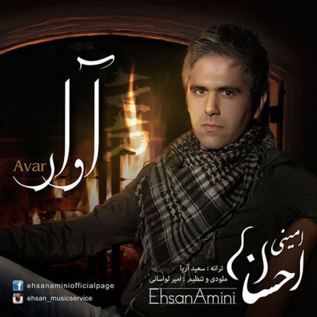 Avar