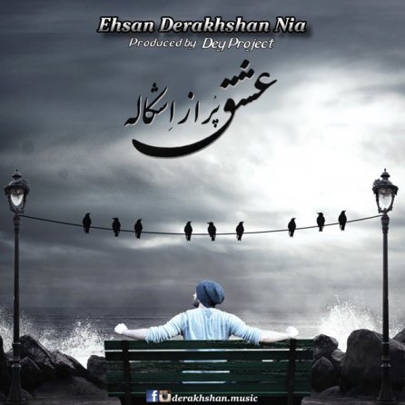 Eshgh Por Az Eshkale