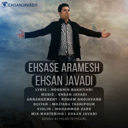 Ehsase Aramesh