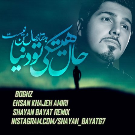 Boghz - Shayan Bayat Remix