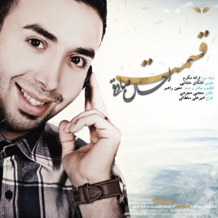 Ghesmat
