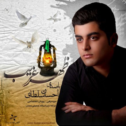 Shahre Gharib