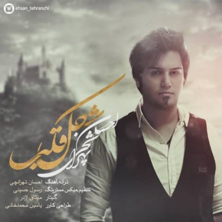 Shekle Ghalb