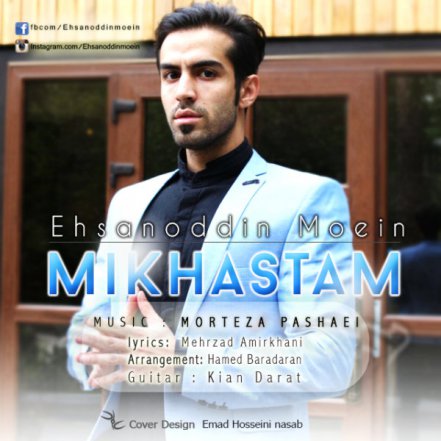 Mikhastam