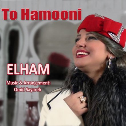 To Hamooni