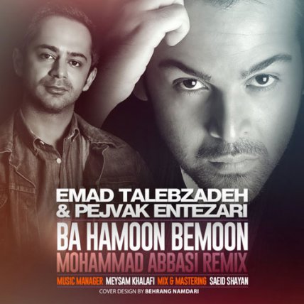 Ba Hamoon Bemoon