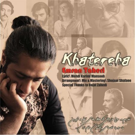 Khatereha