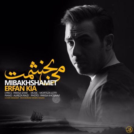 Mibakhshamet