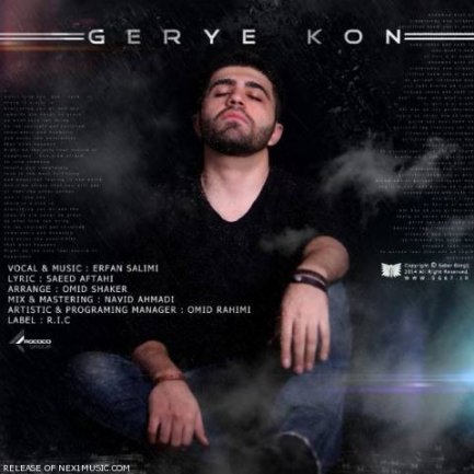 Gerye Kon