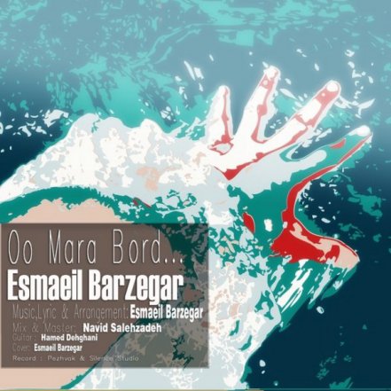 Oo Mara Bord