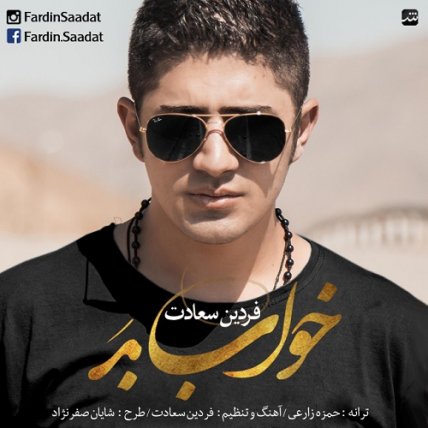 Khabe Bad