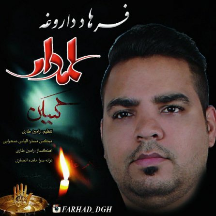 Alamdar