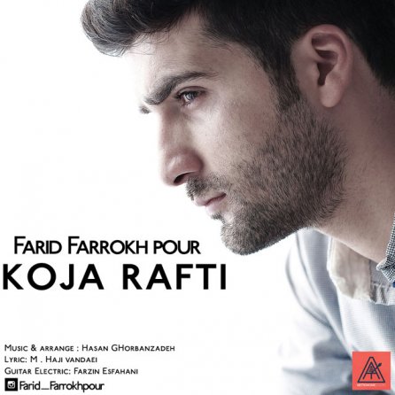 Koja Rafti