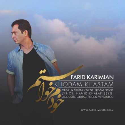 Khodam Khastam
