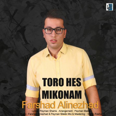 To Ro Hes Mikonam