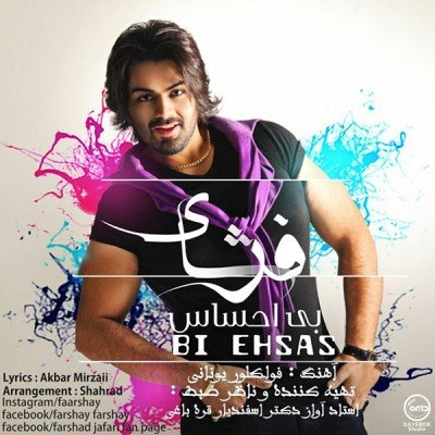 Bi Ehsas
