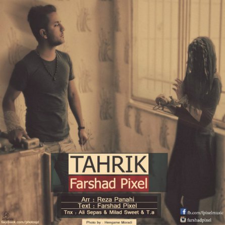 Tahrik
