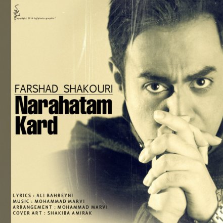 Narahatam Kard