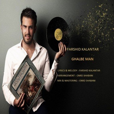 Ghalbe Man