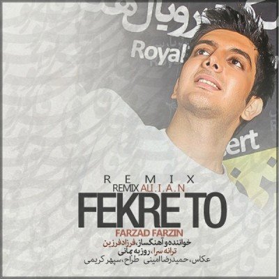 Fekre To - Remix