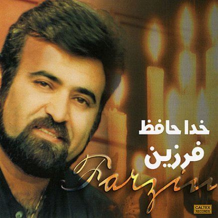 Khodahafez