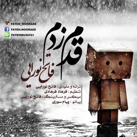 Ghadam Zadam