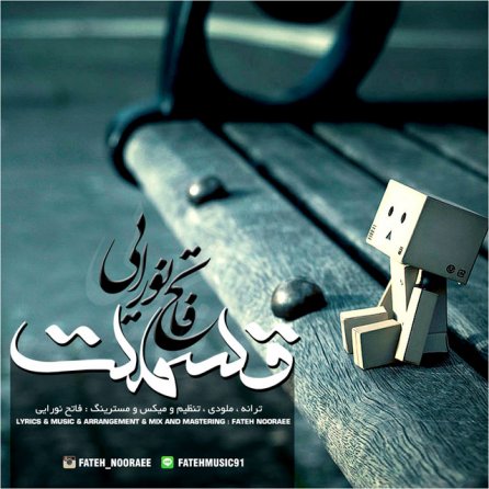 Ghesmat