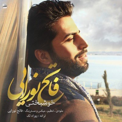 Khoshbakht