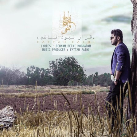 Gharar Naboud Nabasham