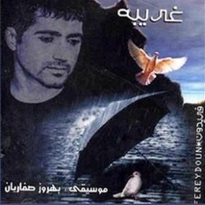Gharibeh