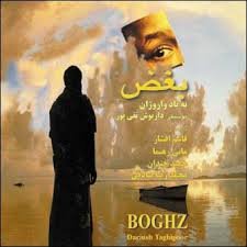 Boghz