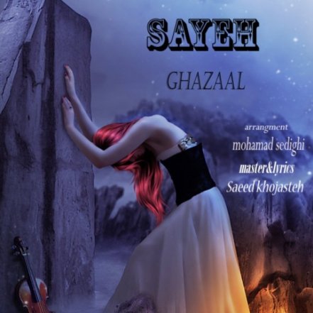 Sayeh