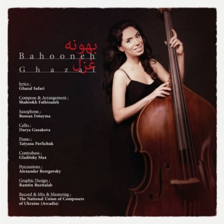 Bahooneh