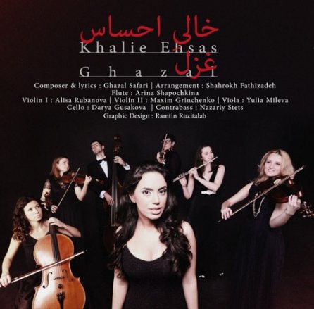 Khalie Ehsas