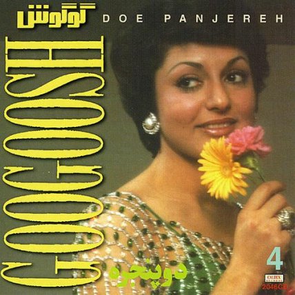 Do Panjereh