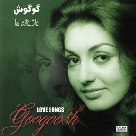 Love Songs