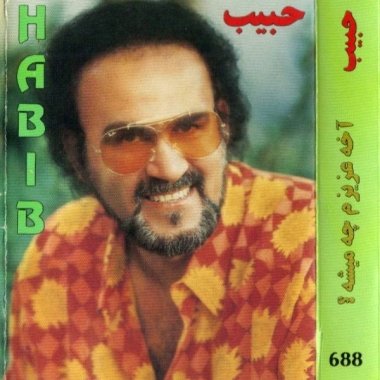 Akheh Azizam Chi Misheh