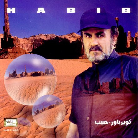 Kavir e Bavar