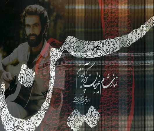 Namaaze Shame Gharibaan