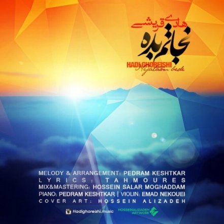 Nejatam Bede