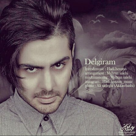 Delgiram