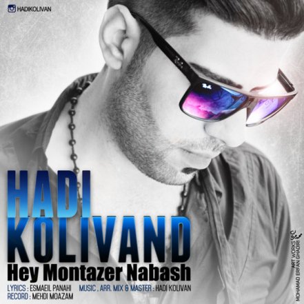 Hey Montazer Nabash