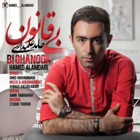 Bi Ghanoon