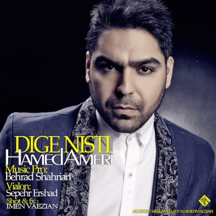 Dige Nisti