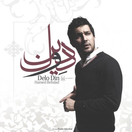 Delo Din