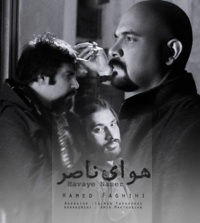 Havaye Naser