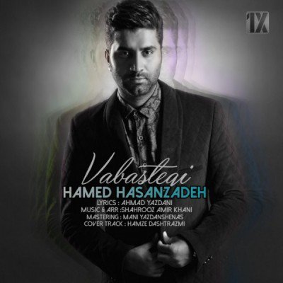 Vabastegi
