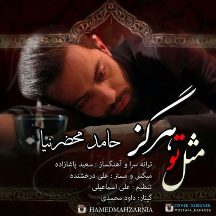 Mesle To Hargez
